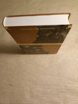 Рекс Стаут: Бокал шампанского