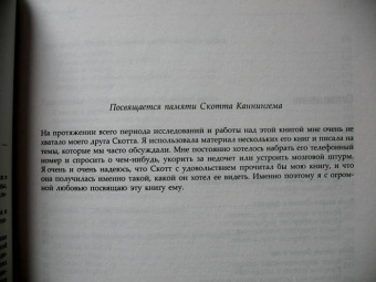 Дебора Липп: Путь Четырех. Часть 1. Создайте баланс стихий в своей жизни