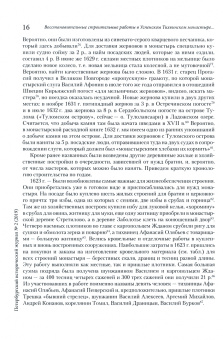 Петербургский исторический журнал № 2 2019