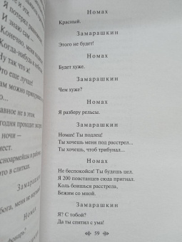 Сергей Есенин: Черный человек. Поэмы, проза