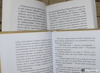 Федор Достоевский: Неточка Незванова. Кроткая