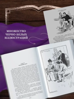 Артур Конан Дойл: Знак четырех. Возвращение Шерлока Холмса