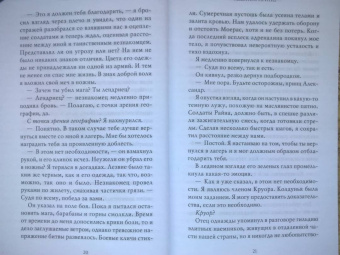 Максим Мартино: Ледяной принц