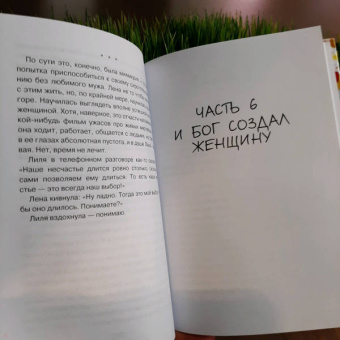 Алиса Лунина: О чем говорят женщины
