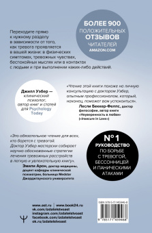 Джилл Уэбер: Будь спок. Проверенные техники управления тревогой