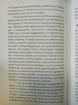 Линн Келли: Мастерская памяти. Лучшие методики запоминания в истории человечества