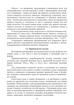 Черепахин, Кузнецов: Технологические процессы в машиностроении. Учебное пособие