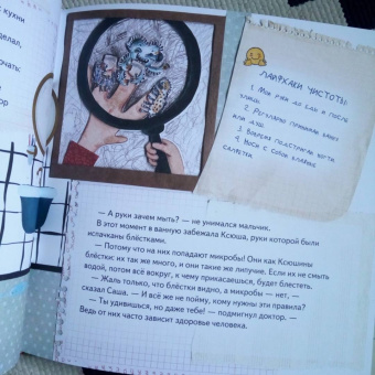 Кретова, Мохов: Будь здоров! Как стать суперсильным, быстрым и побеждать в гонках