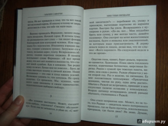 Эльчин Сафарли: Мне тебя обещали