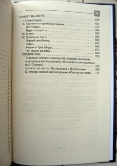 Станислав Лем: Ийон Тихий