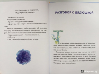 Игорь Шляпка: Хорошая мечта