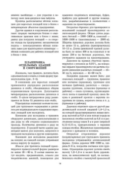 Стекольников, Кузнецов, Галецкий: Уход и болезни лошадей. Учебное пособие для СПО