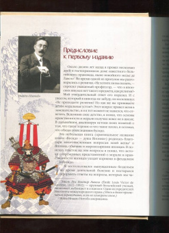 Нитобэ Инадзо: Кодекс самурая