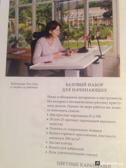 Энн Свон: Ботаническая иллюстрация цветными карандашами. Пошаговое руководство