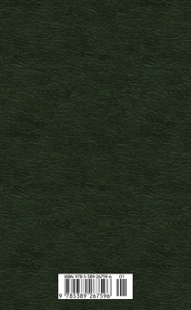 Николай Лейкин: Наши за границей