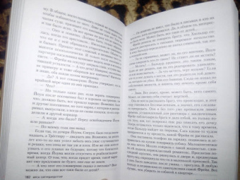 Ирса Сигурдардоттир: Расплата