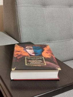 Зигмунд Фрейд: Толкование сновидений. Введение в психоанализ