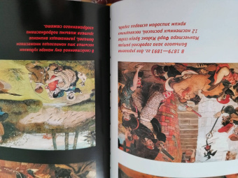 Перси Бейт: Прерафаэлиты