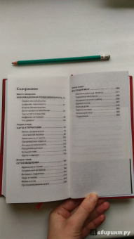 Андрей Курпатов: Чертоги разума. Убей в себе идиота!