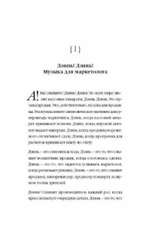 Джеффри Фокс: Как стать суперзвездой маркетинга