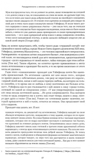 Новое литературное обозрение. 2021. № 2
