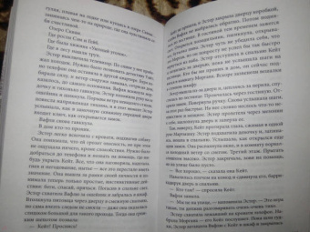 Эдвин Хилл: Слабое утешение
