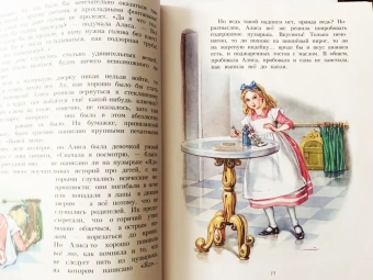 Кэрролл Льюис: Алиса в Стране чудес(ил. Л. Марайя)