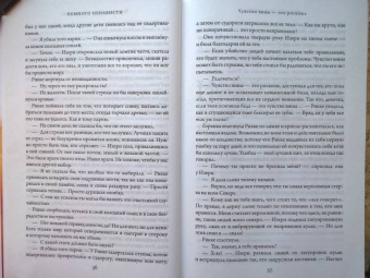 Джо Аберкромби: Немного ненависти