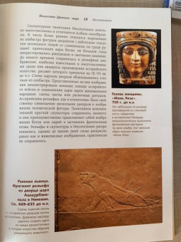 Наталья Кортунова: Как читать и понимать шедевры искусства. Большая энциклопедия