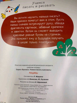 Машины