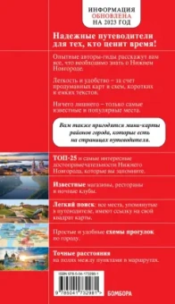 Наталья Якубова: Нижний Новгород. Исторический центр и окрестности