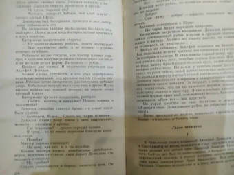 Евгений Федоров: Каменный Пояс. Роман-трилогия. Книга 1. Демидовы