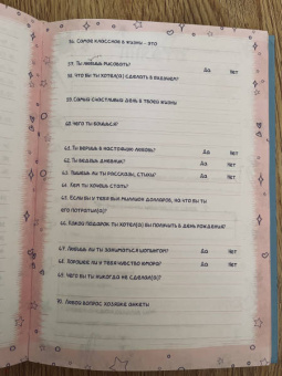 Анкета для друзей ВЫДРЫ (53527)