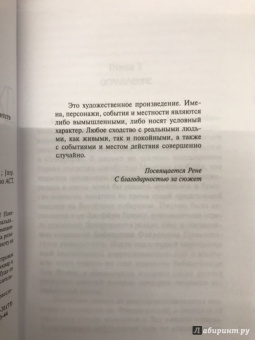 Джон Гришэм: Остров Камино