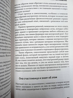Дэниел Гоулман: Фокус. О внимании, рассеянности и жизненном успехе