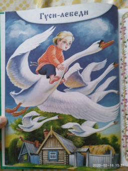 Баба-яга и Кощей Бессмертный