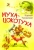 Корней Чуковский: Муха-цокотуха. Сказка в стихах