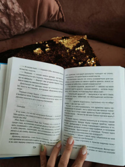 Лоя Дорских: Призванная в подарок