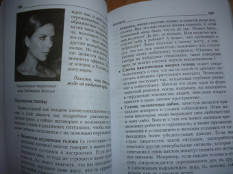 Джеймс Борг: Язык тела. Как понять, что было сказано на самом деле