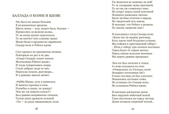 Даниэль Клугер: И восстанет ветер