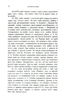 Научное изучение колядок и щедривок