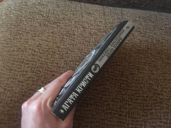 Агата Кристи: Занавес. Последнее дело Пуаро