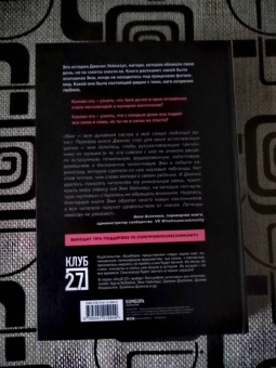 Дженис Уайнхаус: Моя любимая Эми. История о том, как я дважды потеряла свою дочь