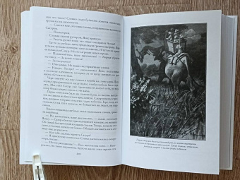 Эмилио Сальгари: Коварный брамин из Ассама. Гибель империи. Реванш