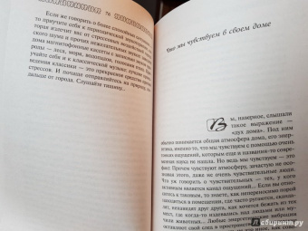 Анастасия Семенова: Дом, который нас выбирает