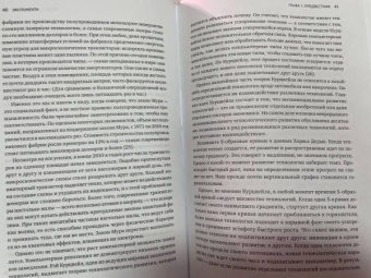 Азим Ажар: Экспонента. Как быстрое развитие технологий меняет бизнес, политику и общество