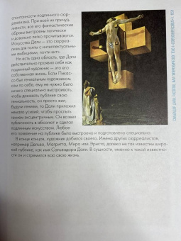 Алина Никонова: 99 глупых вопросов об искусстве и еще один, которые иногда задают экскурсоводу в художествен. музее