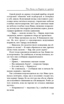 Елена Звездная: Дочь воина, или Кадеты не сдаются