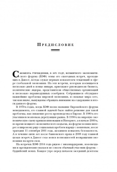 Уильям Дэвис: Индустрия счастья. Как Big Data и новые технологии помогают добавить эмоцию в товары и услуги