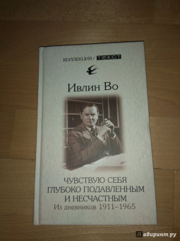 Ивлин Во: Чувствую себя глубоко подавленным и несчастным. Из дневников 1911-1965
